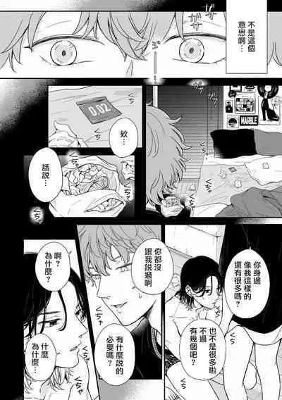 fairplay fairlover 01