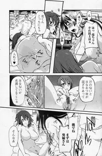 [Hanpera] Shitei X Kyouzai (COMIC Junai Kajitsu 2010-11)