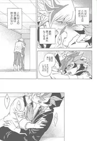 (Ore no Turn 5) [veryroll (Natsuno)] twoway traffic (Yu-Gi-Oh! VRAINS)