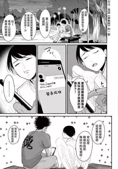 One Room Angel Ch. 1-6