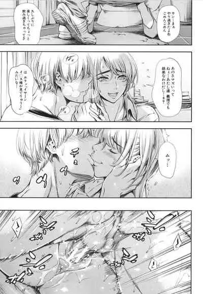 あなたの奥さん浮気してますよ