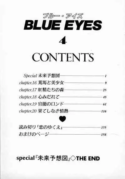 Blue Eyes Vol.4