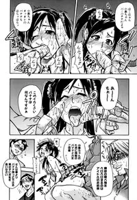 [Shiwasu no Okina] Musume. No Iru Fuuzoku Biru (Genteiban In and Out)