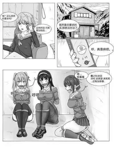 [月海] 消失的女主角