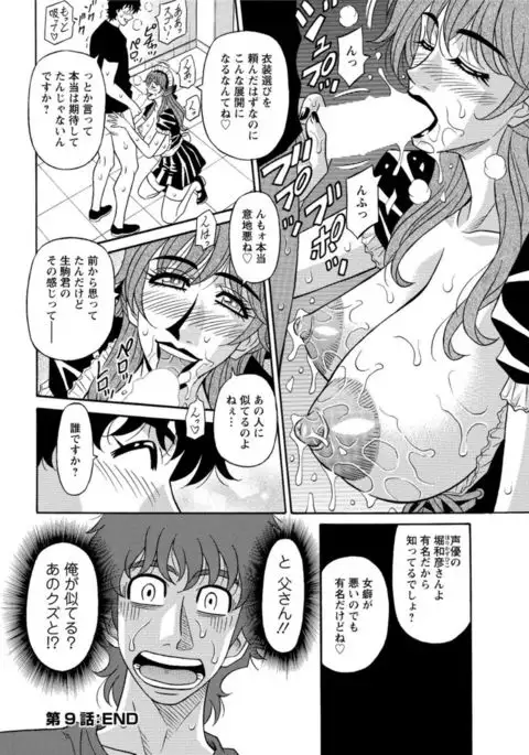 Koe dake de Icchau complete