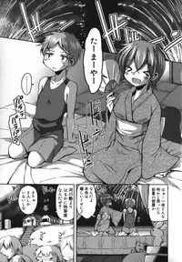 [Narusawa Kei] Natsu no Yuugure Komichi