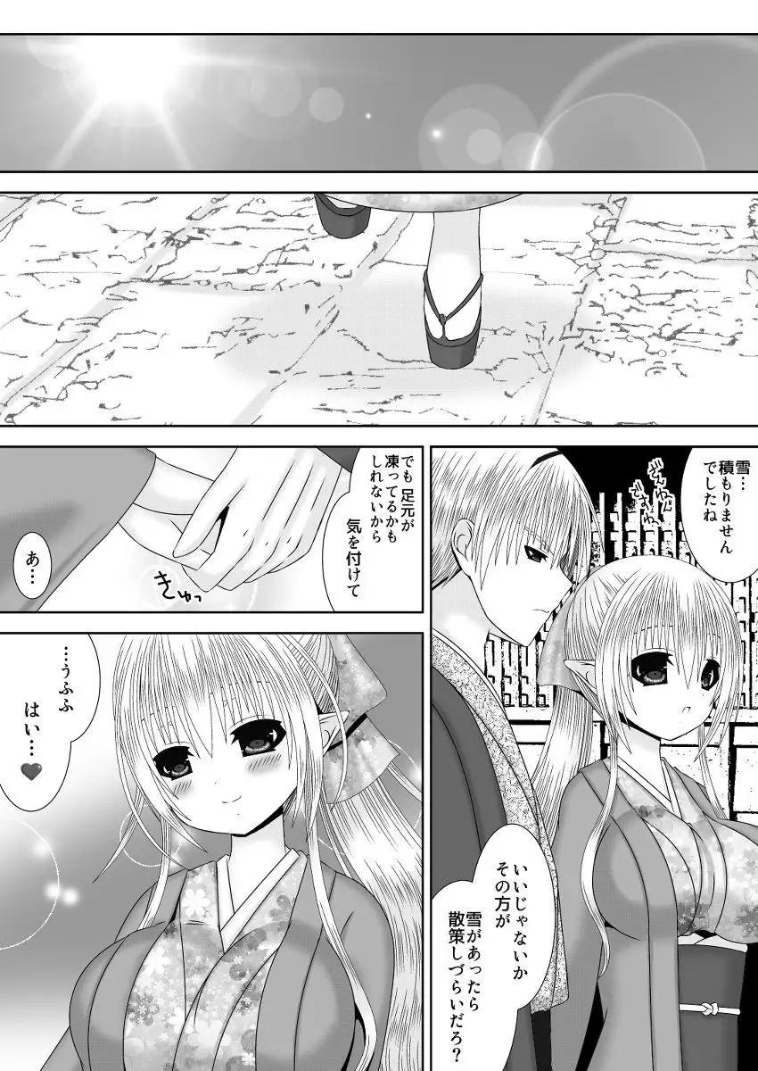 Anya Kyoudai Yo Hitoyo Dai San Ya