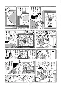 [Futamura Futon Ten] Sakura Mami Yuchikeikaku (Esper Mami, T.P Bon)