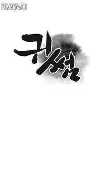 Ghost Love Ch.1-18.5 (English) (YoManga) (Ongoing)