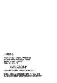 (C95) [Rotary Engine (Kannazuki Motofumi)] JS Kenkyuukai (Ryuuou no Oshigoto!) [Chinese] [脸肿汉化组]