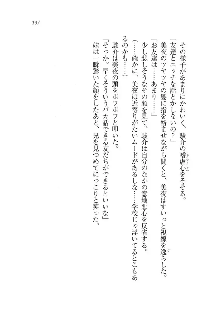 アイドる☆シスター