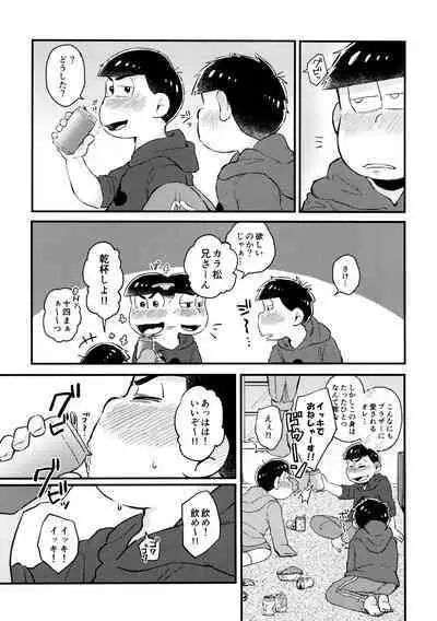 Zenbu, Osake no Sei ni Shite!