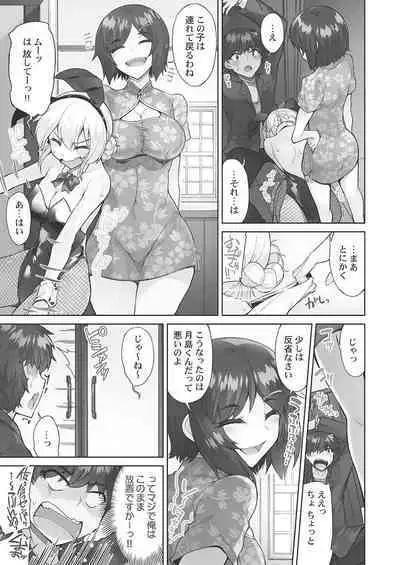 [Toyo] Asoko Araiya-san! ~Hekigan Girl to Ika Sekko~ 4 [Digital]