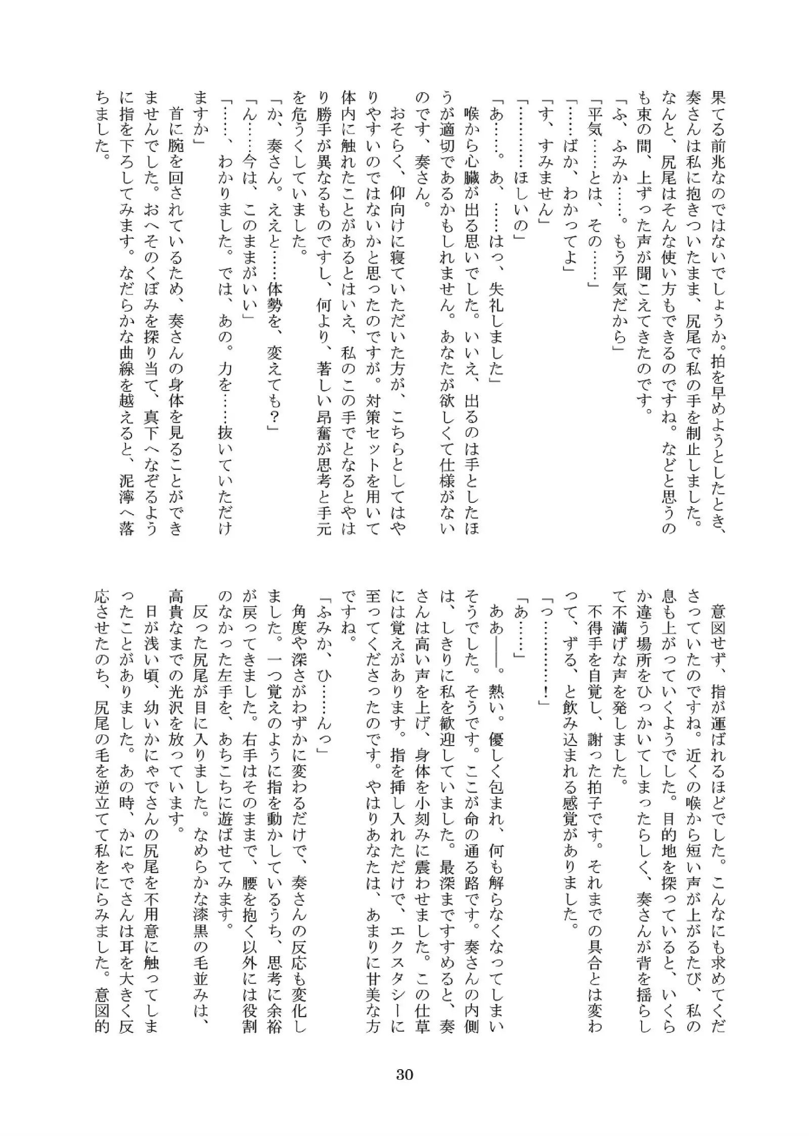 Kanyade-san to Watashi 2