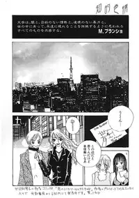 [Anthology] Chiteki Shikijou vol. 3