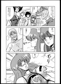 [Mental Specialist (Watanabe Yoshimasa)] DANGAIOH Miatonjau!! (Dangaioh)