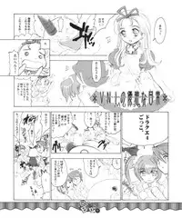 (C63) [RiceCandy (various)] Ouen BonBons