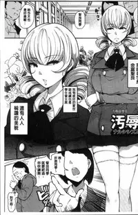 [Takato Kurosuke] Inshitsu Honeyhole [Chinese]