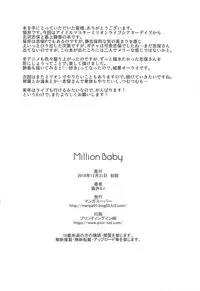 (C95) [Manga Super (Nekoi Mie)] Million Baby (THE IDOLM@STER MILLION LIVE!)