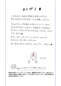 Roshutsu Kachou to Buka no Yoru