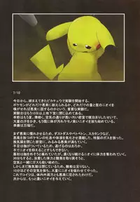 (Kansai! Kemoket 7) [Fuwatto (Various)] Corrupted Mind (Pokémon)