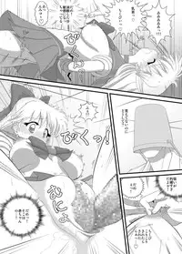 [サンダルニャン] 先生と美奈子の秘密特訓