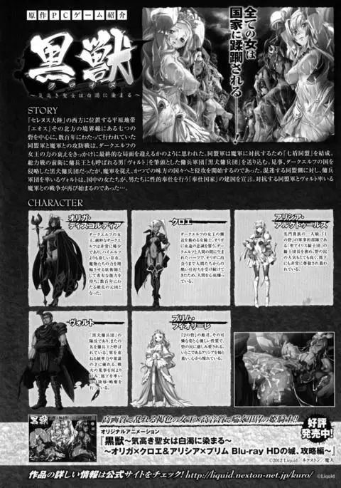 Seigi no Heroine Kangoku File DX Vol. 7