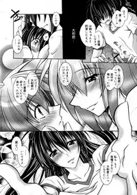 COMIC 0EX Vol. 19 2009-07