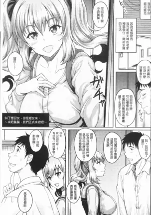 Ochita Deai Mesu | 墮落後見到的牝雌獸