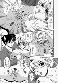 [Umihara Minato] Mama wa Boku no Mono