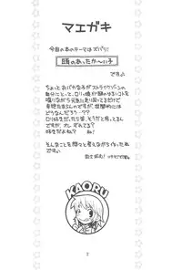 (C76) [Ashinoie (Taryl.)] Hinnyuu Musume 21 (Zettai Karen Children)