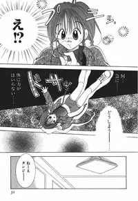 [Goto Hayako] Love Tambourine 2