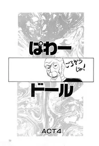 [Kazusa Shima] Power Doll vol.1