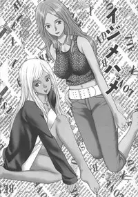 [Kurosugi Shinsaku] EMUOGUI