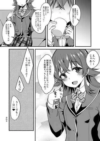 Kaho no Oboeta Takusan no Koto.