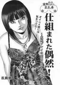 Manga Bon 2013-04