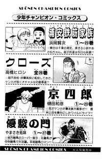 [Yamada Kousuke] Tameshita Girl Vol 2