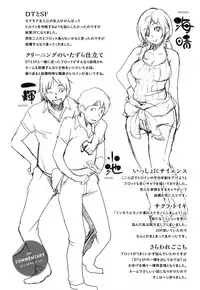 [utu] Iro ha nioedo Toranoana Gentei Shousasshi l 淫味的花朵… [Chinese] [風與松鼠與Y⑨製作]