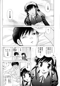 [Kotono Wakako] Kanzen Fukujuu Maid