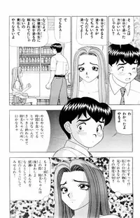 [Yamada Kousuke] Tameshita Girl Vol 2