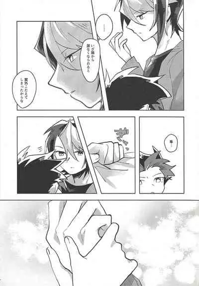 Hamedori suru Hito Sareru Hito.