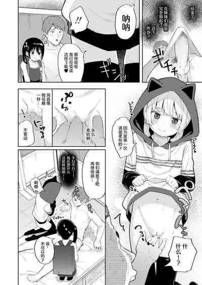 Kairaku Twins | 快乐双子