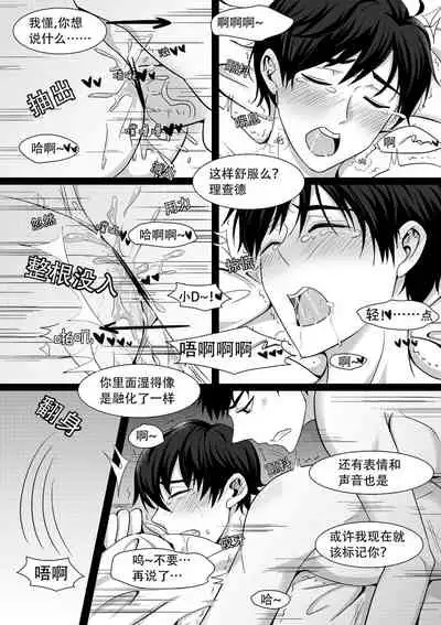 [Meowchain/Mar] You Smell Like My Sin (Batman)