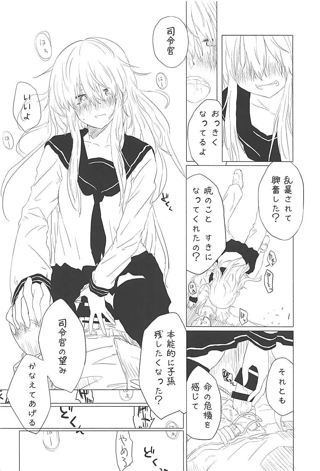 Kuchikukan Gyaku Rape Goudou 2 Saihan