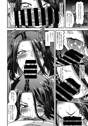 Higyaku no tsuma-tachi