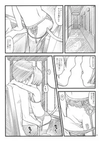 (C75) [Akatama (Sakurafubuki Nel)] Nekodora 1kan