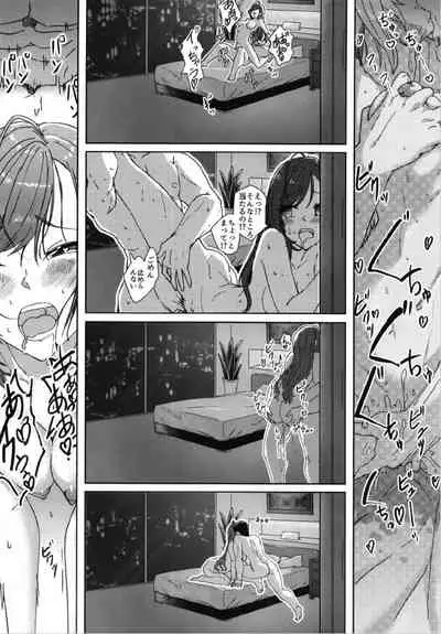 Samenai Yume no Tsuzuki o