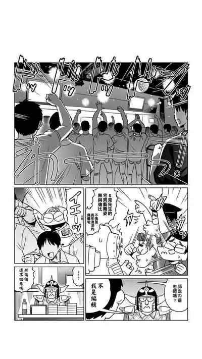 ［あべもりおか]］安部盛岡的…（情色漫畫家生活日誌）