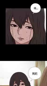 Marionette 傀儡玛莉 ch.1-6 [Chinese]