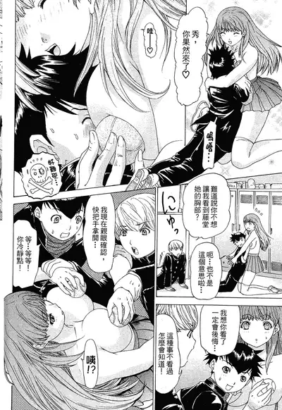 LOVELY SMASH 1 | 蜜桃完熟時1